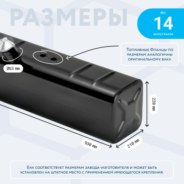 Топливный бак 39 литров УАЗ 3151 правый