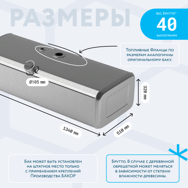 Алюминиевый топливный бак 200 литров Hyundai HD /MIGHTY EX9 нового образца (совмещенные ТЗ и ДУТ)