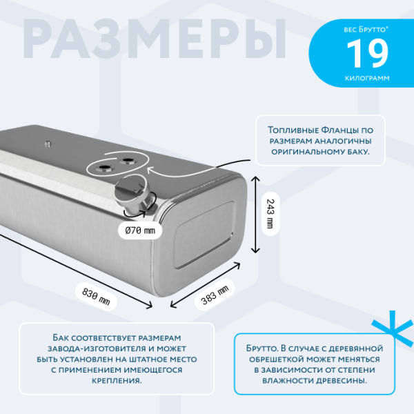 Алюминиевый бензобак 70 литров Газель карбюратор