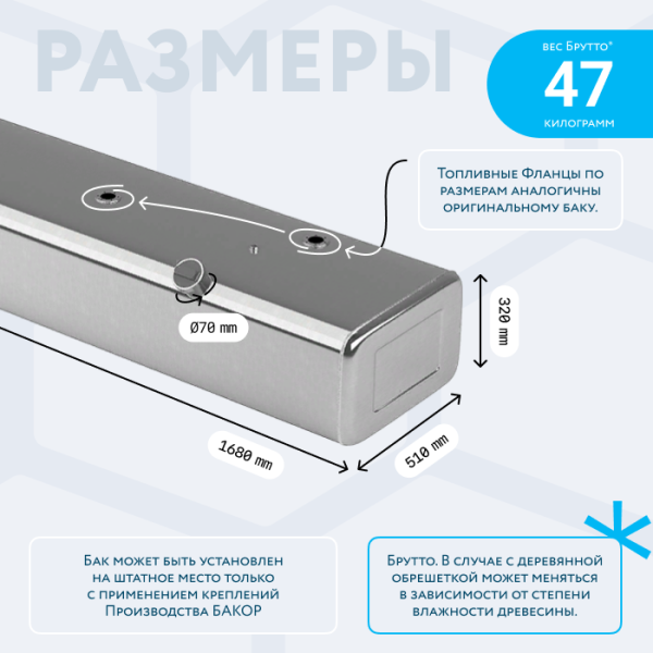 Алюминиевый топливный бак 250 литров Hino 300