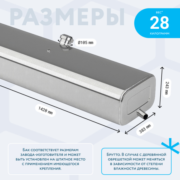 Алюминиевый топливный бак 120 литров Ford Transit