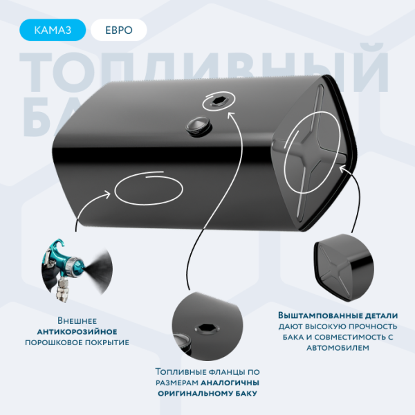 Топливный бак 350 литров (530х650х1150) ЕВРО