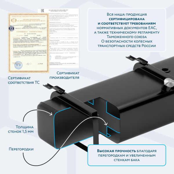 Топливный бак на 200 литров Hino 300