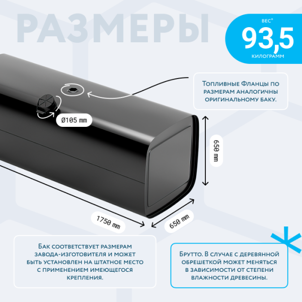 Топливный бак 700 литров (650x650x1750) ЕВРО с откидной крышкой