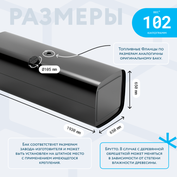 Топливный бак 750 литров (650x650x1930) ЕВРО с откидной крышкой